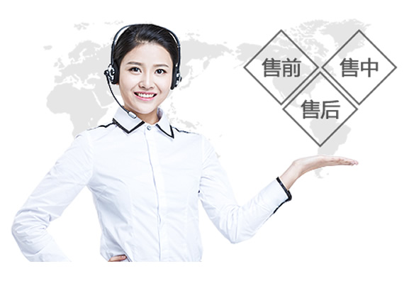 客户至上，贴心服务